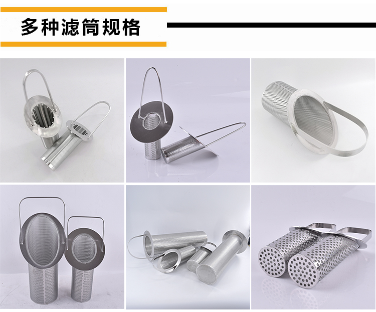 篮式过滤器_http://www.hbhzfilter.com_不锈钢过滤器_第3张