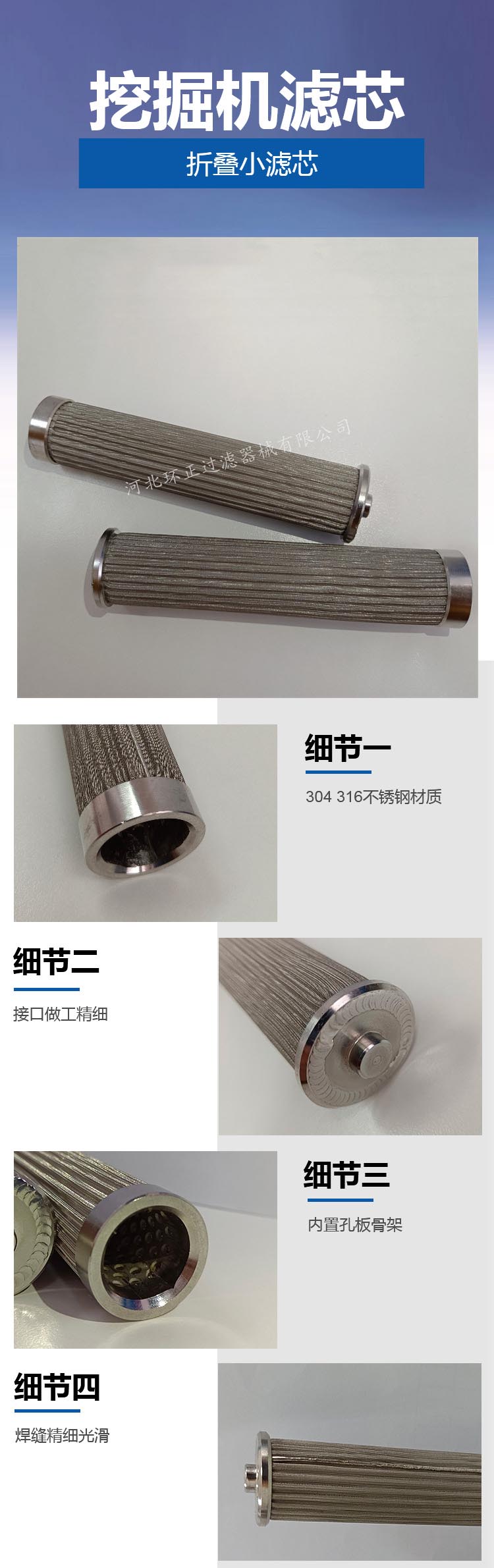 工程机械液压泵滤芯_http://www.hbhzfilter.com_产品中心_第2张