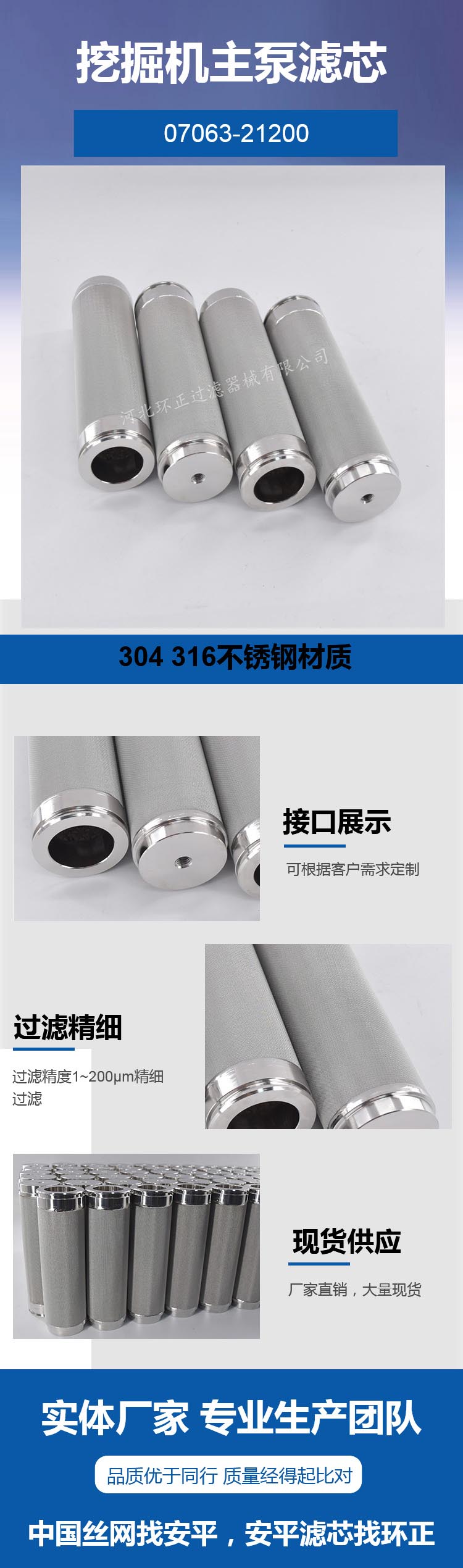 小松挖掘机专用大泵滤芯_http://www.hbhzfilter.com_产品中心_第2张