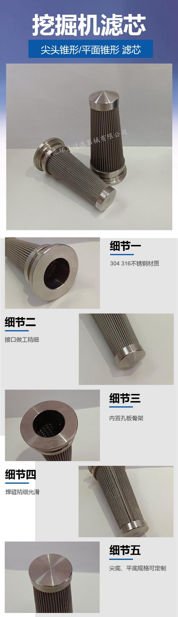 小松挖掘机液压泵锥形滤芯_http://www.hbhzfilter.com_产品中心_第2张