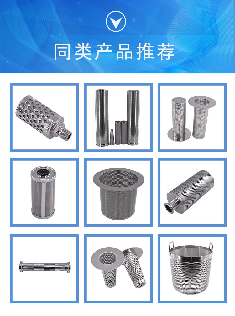 热熔胶过滤网_http://www.hbhzfilter.com_多层不锈钢滤筒_第2张