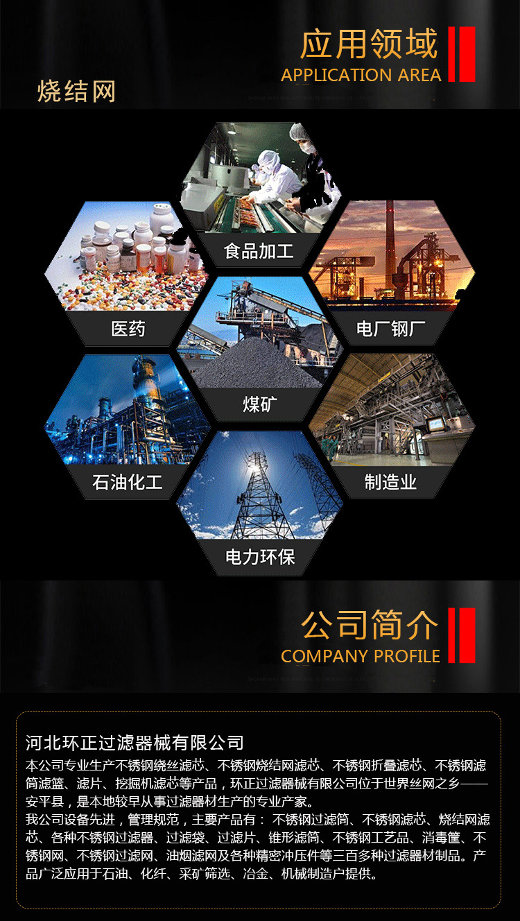 25微米液压油过滤烧结毡滤芯_http://www.hbhzfilter.com_产品中心_第3张