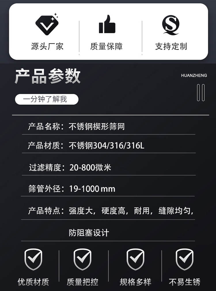 研磨机滤芯_http://www.hbhzfilter.com_不锈钢楔形丝筛网_第2张