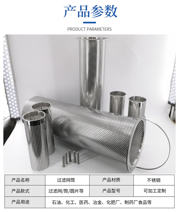 大流量工业浆料过滤筒_http://www.hbhzfilter.com_不锈钢滤筒_第3张