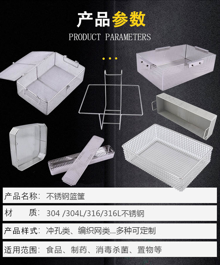 腹腔镜器械消毒盒_http://www.hbhzfilter.com_不锈钢编织网类_第3张