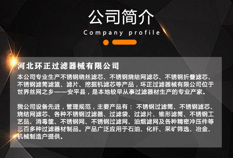 腹腔镜器械消毒盒_http://www.hbhzfilter.com_不锈钢编织网类_第6张