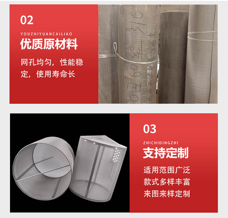 大流量不锈钢编织网筒_http://www.hbhzfilter.com_不锈钢编织网类_第4张
