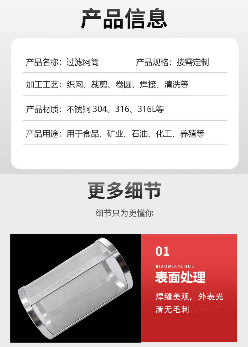 大流量不锈钢编织网筒_http://www.hbhzfilter.com_不锈钢编织网类_第3张